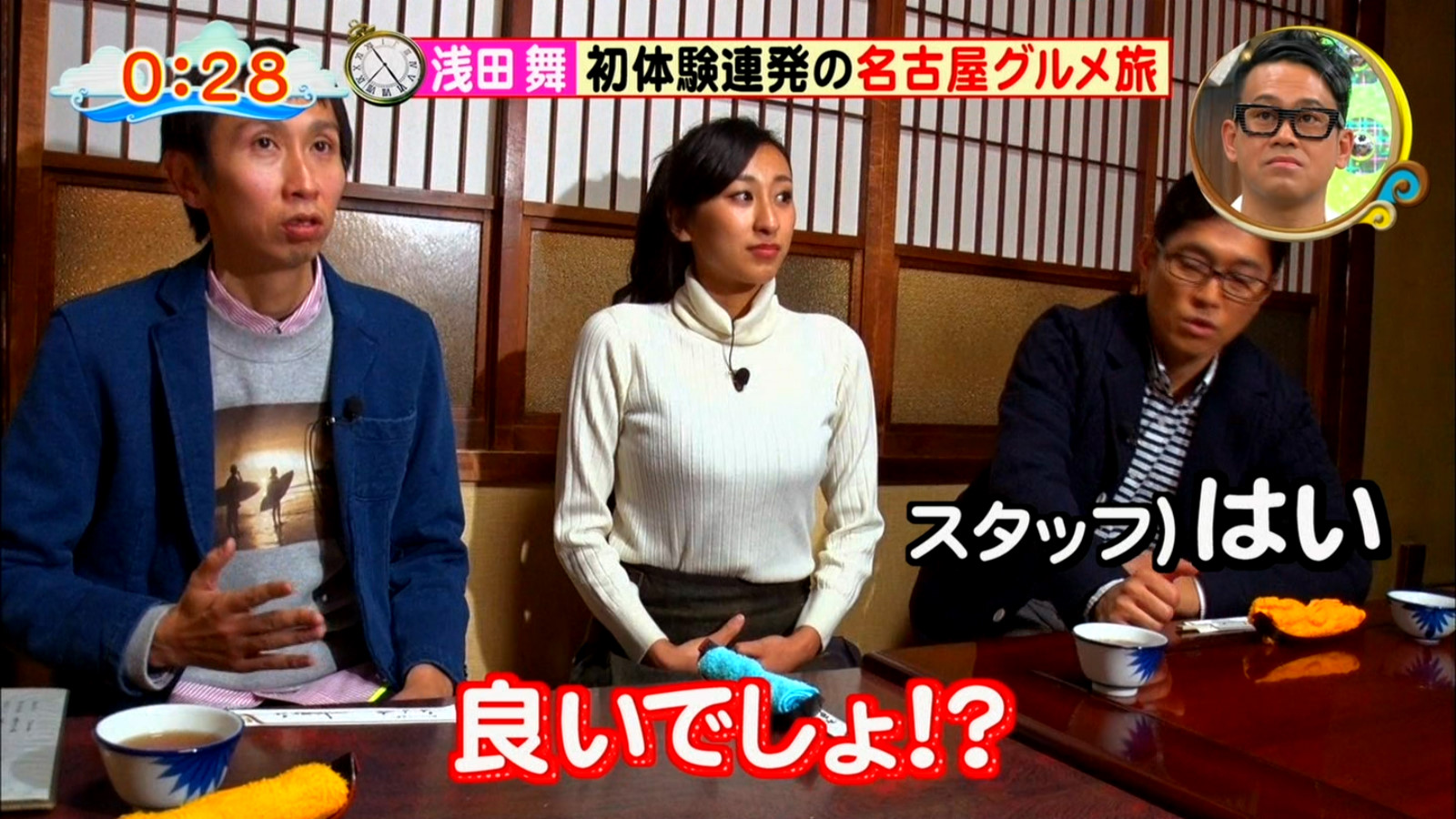 浅田舞のおっぱいでニットが凄くモッコリしていたｗｗｗ