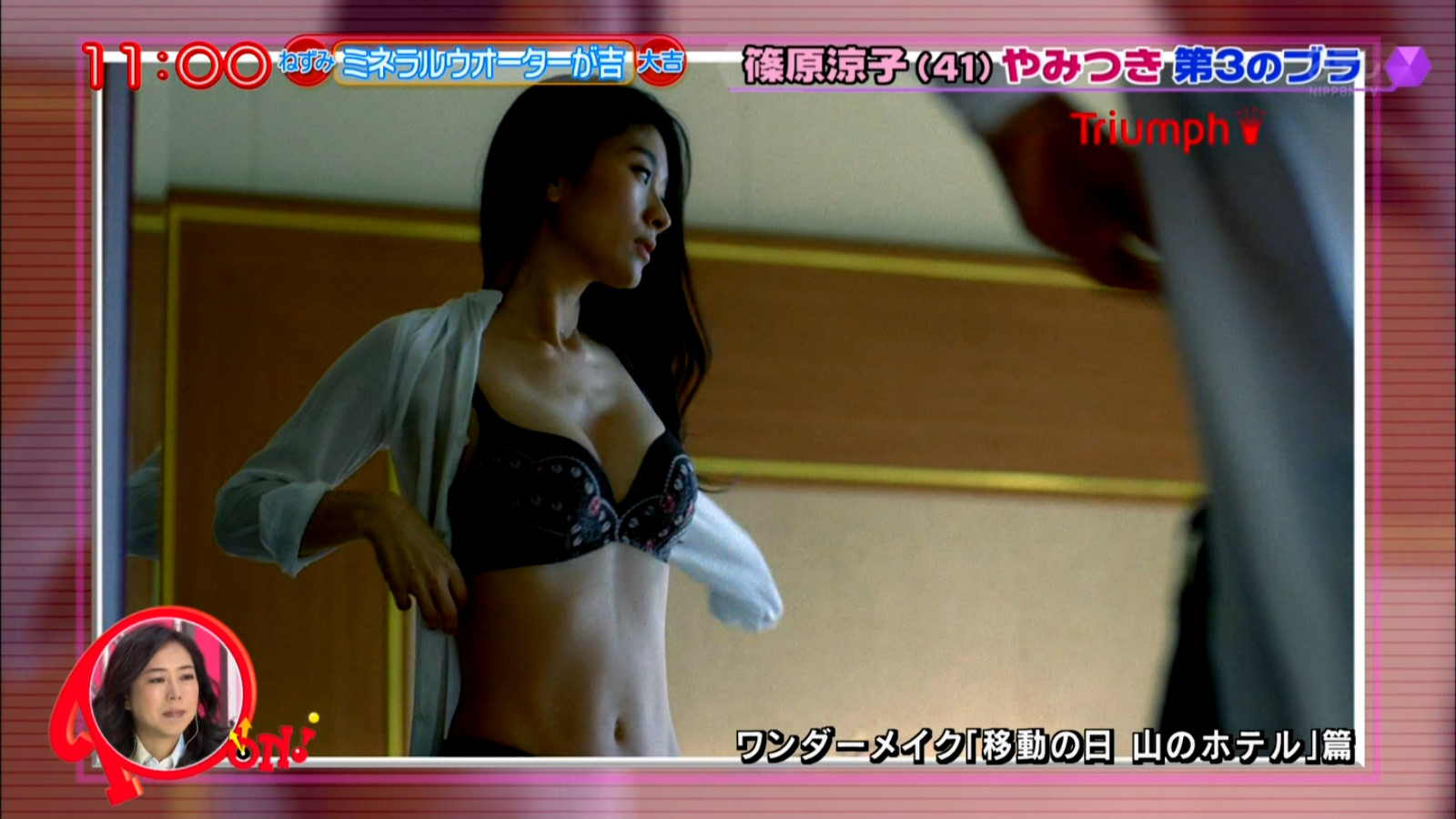 篠原涼子のおっぱいスゲエ！トリンプの下着新CM動画エローいｗｗｗ