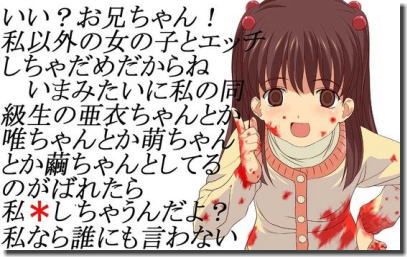 ヤンデレの病的な愛情表現に狂気を感じる二次元エロ画像 ①