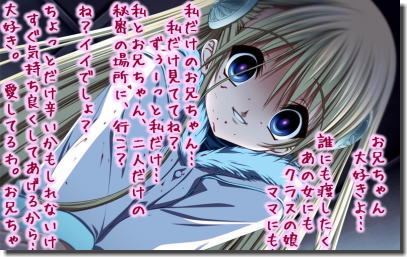 ヤンデレの病的な愛情表現に狂気を感じる二次元エロ画像 ②