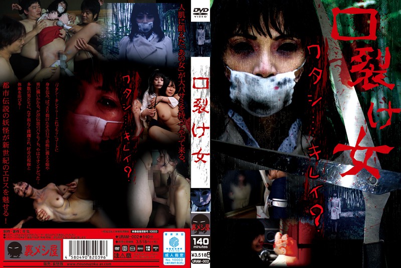 【閲覧注意】口裂け女AVデビューｗｗｗｗｗｗｗｗ