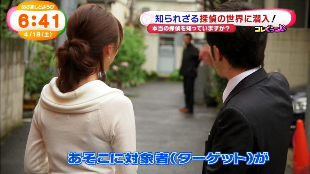 目覚まし高見侑里アナのブラ紐のようなものが透ける