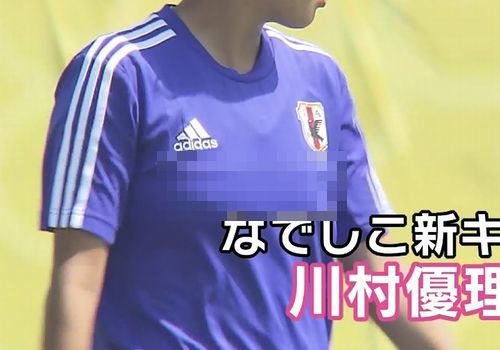 【放送事故】 なでしこ新キャプテンの乳首がモロに浮いてる件ｗｗｗｗｗｗｗｗ
