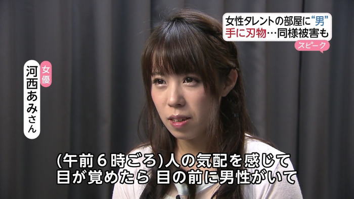 無修正ＡＶ女優の河西あみさんがニュース番組に出てる
