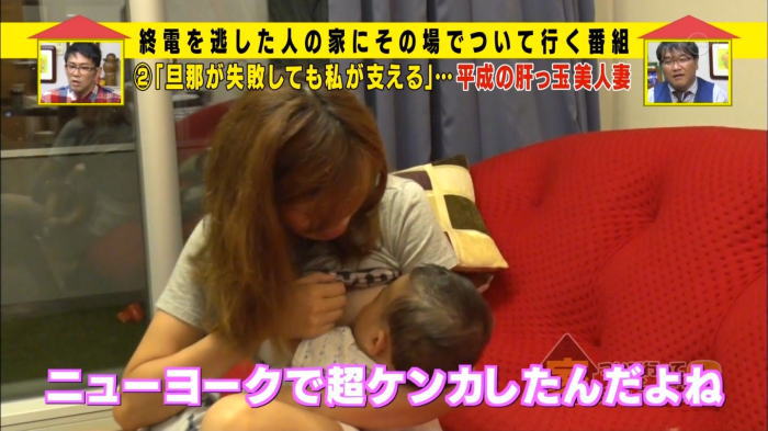 テレ東「家、ついて行ってイイですか？」で美人若妻がおっぱい丸出しで授乳！！