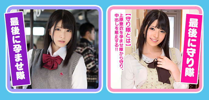 【童貞速報】AV女優の上原亜衣さんの引退作品に出演する素人男性を募集中！それ急げ！！