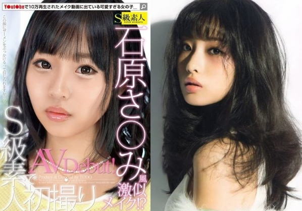 石原さとみ風激似メイク動画で10万再生を記録した素人ユーチューバーが中出しAVデビュー