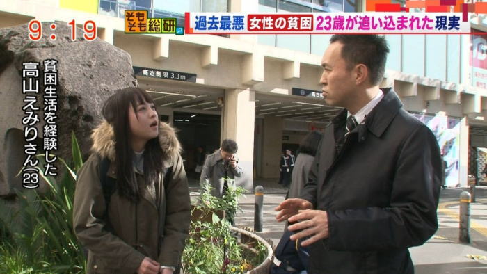 女性の貧困特集にAV女優の高山えみりが出てる