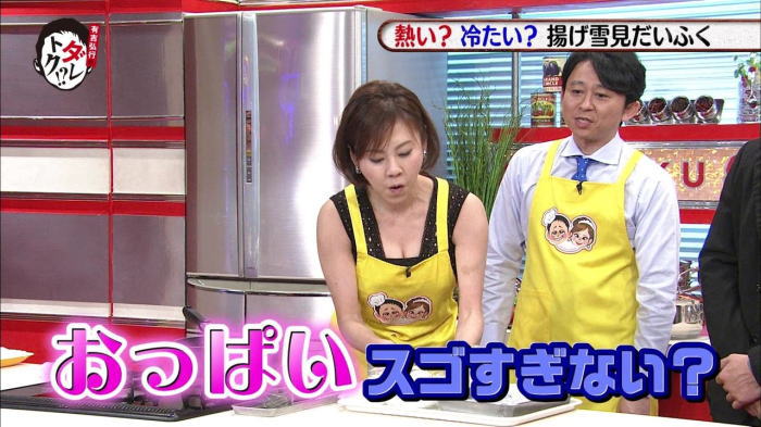 高橋真麻の胸チラ料理姿がおっぱいスゴすぎな件