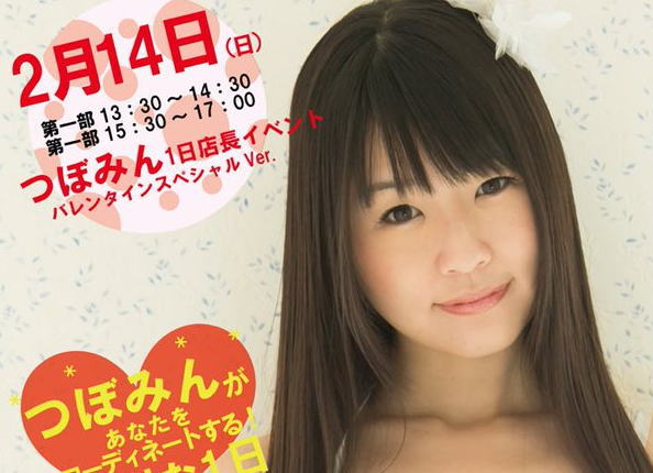 今年のバレンタインはつぼみと過ごす予定