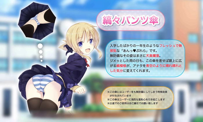 【画像あり】おパンツが拝める傘ｗｗｗｗｗｗｗｗｗｗｗｗｗｗｗｗｗｗｗｗｗｗｗｗｗｗ