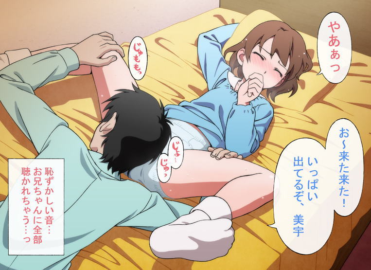 おむつ穿いておしっこやうんちをお漏らしする二次元エロ画像