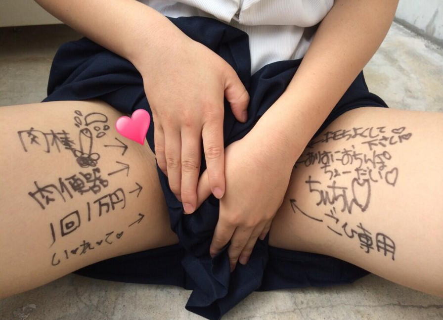 脚・太ももに落書きしている下半身肉便器のエロ画像