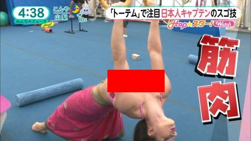 【画像】トーテムの美女出演者がオッパイポロリ！！乳首丸見え事故ｗｗｗｗｗｗ