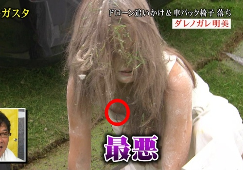 【動画あり】ダレノガレ明美、全落ちでおっぱいポロリ！！乳首丸見え胸チラ事故ｗｗｗｗｗ