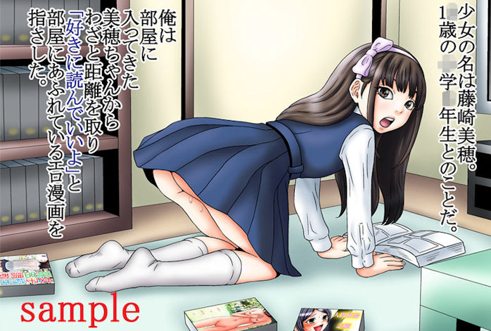 近所の美少女が俺の捨てたエロ本を・・・っ!?とりあえず家に招き入れた結果www(エロ漫画)