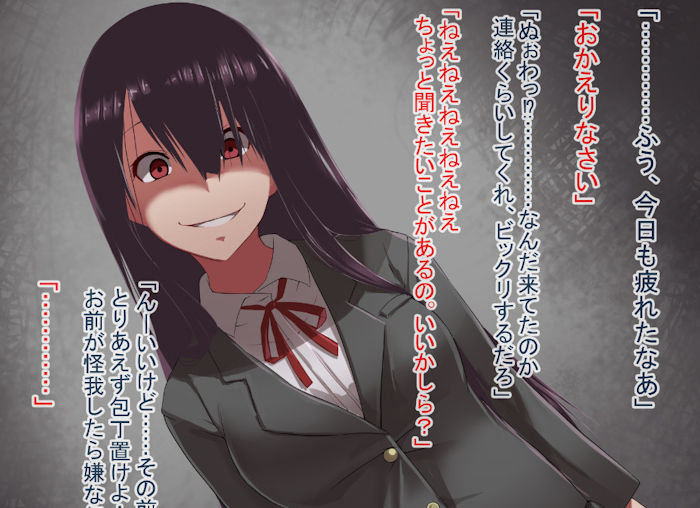 【強い（確信】ヤンデレ少女に対する正しい対応はこれｗｗｗｗ