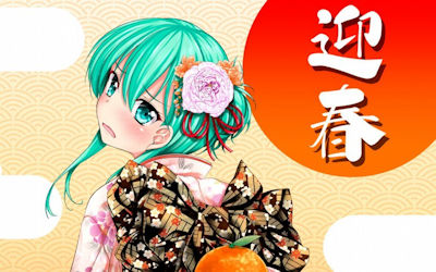 正月だし迎春・賀正・謹賀新年の文字入り二次元エロ画像 ③
