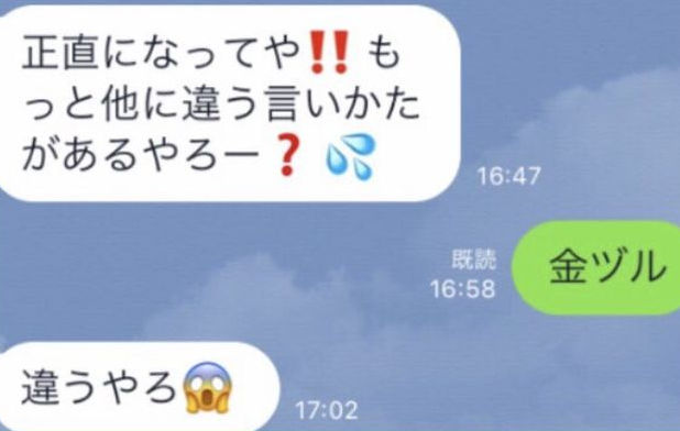 【LINE画像】客とのやりとりを晒す風俗嬢