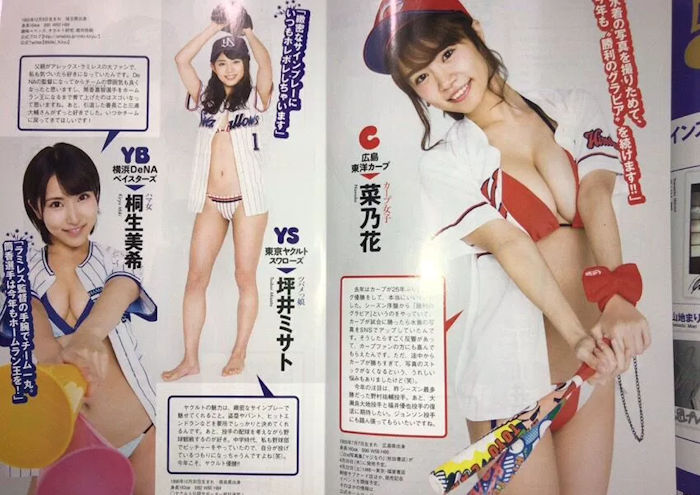 【画像あり】週刊プレイボーイ、今年の12球団の野球娘を発表する