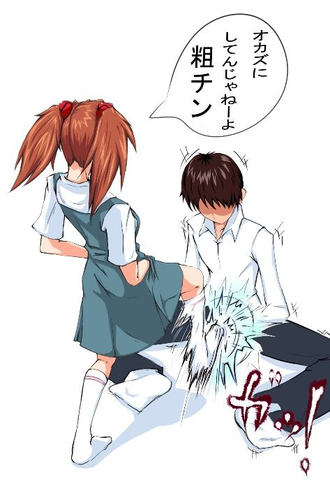 チンコ 踏む 蹴る 二次元 エロ画像【19】