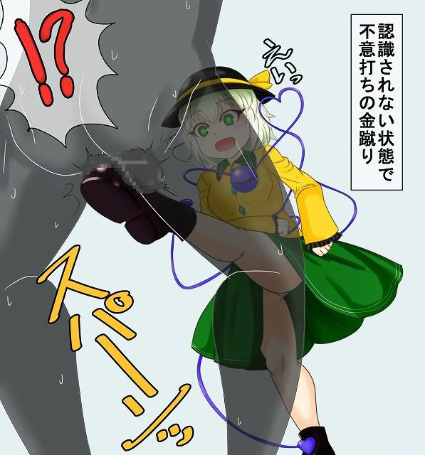 チンコ 踏む 蹴る 二次元 エロ画像【29】