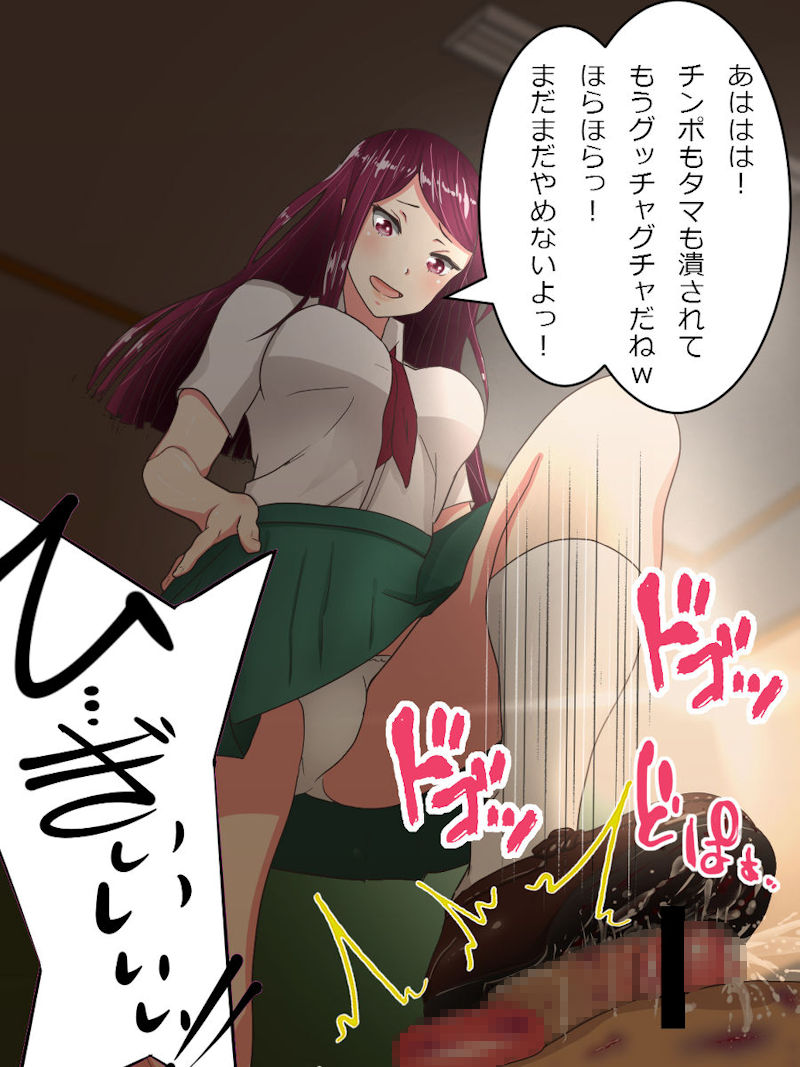 チンコ 踏む 蹴る 二次元 エロ画像【30】