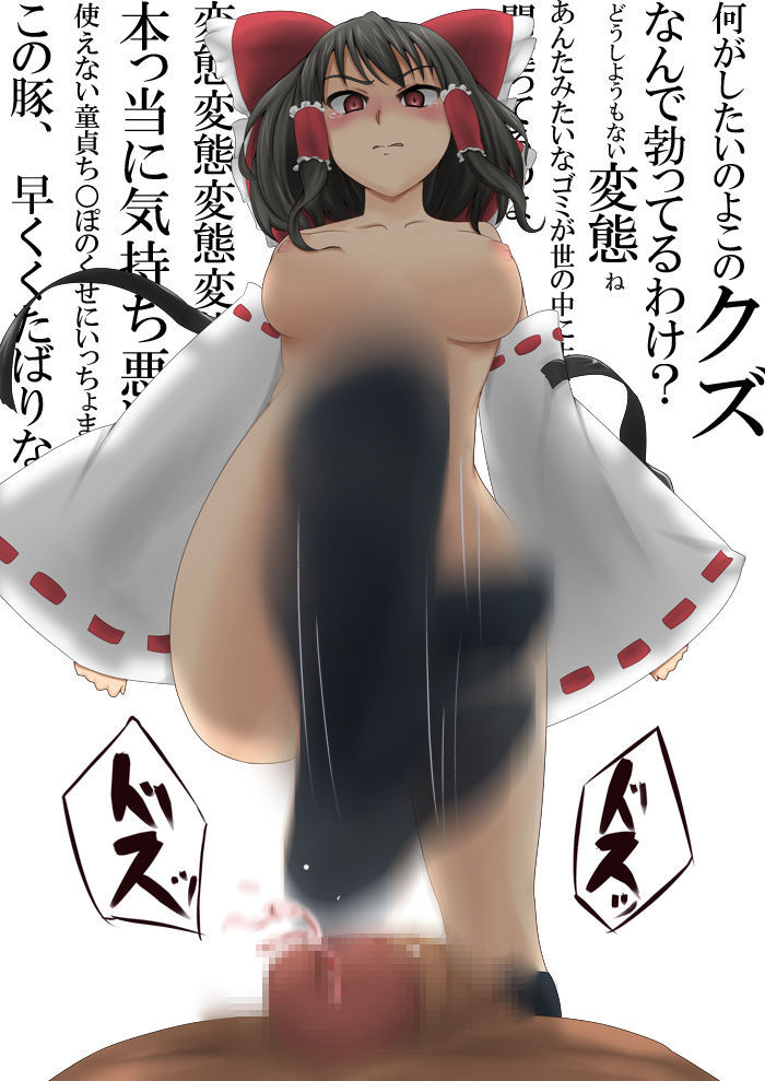 チンコ 踏む 蹴る 二次元 エロ画像【33】