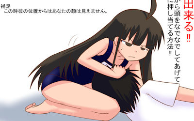 太ももで癒す膝枕の二次元エロ画像 ④