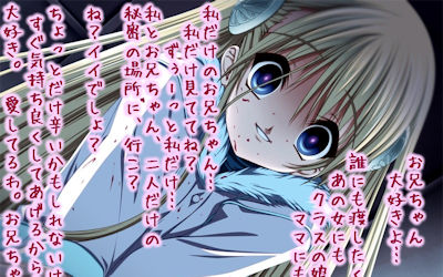 メンヘラ・ヤンデレのセリフが怖い二次元エロ画像 ①