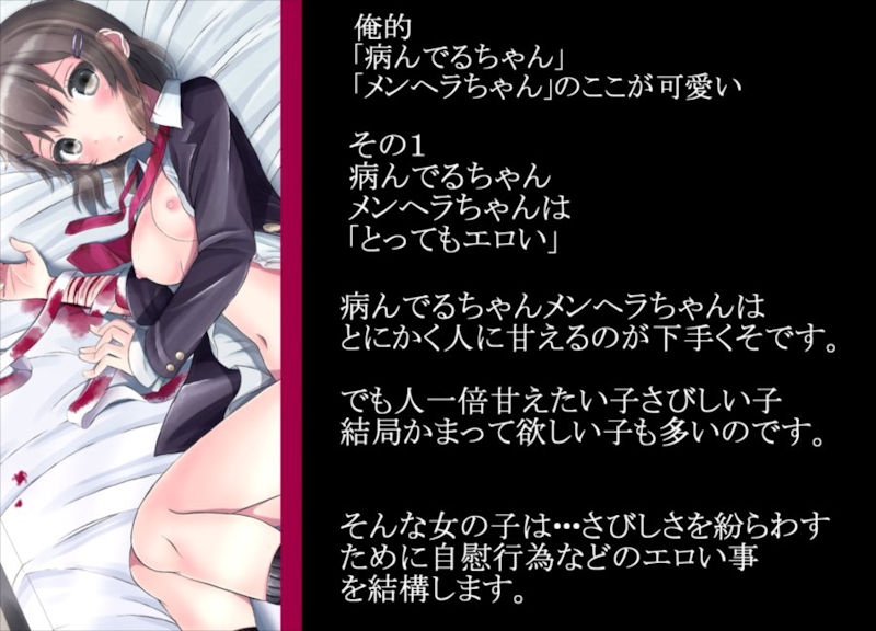 手首 切る リスカ リストカット 二次元 エロ画像【14】
