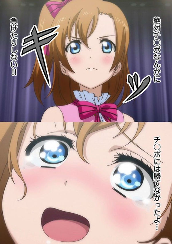 ちんぽ 負けない 2コマ 即堕ち 二次元 エロ画像【6】