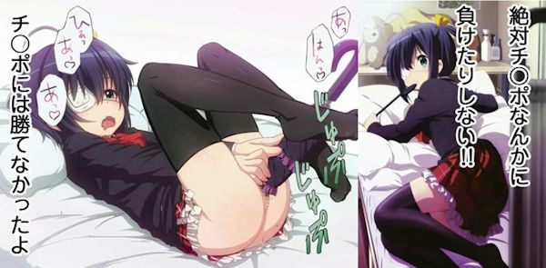 ちんぽ 負けない 2コマ 即堕ち 二次元 エロ画像【18】