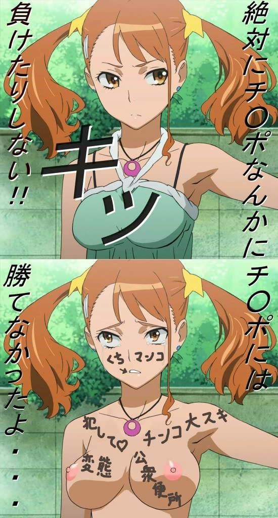 ちんぽ 負けない 2コマ 即堕ち 二次元 エロ画像【23】