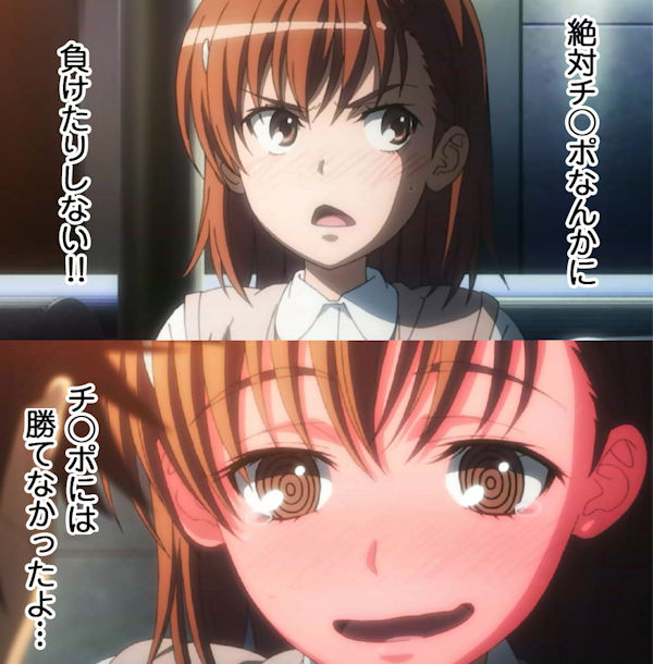 ちんぽ 負けない 2コマ 即堕ち 二次元 エロ画像【26】