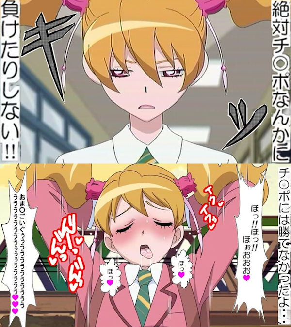 ちんぽ 負けない 2コマ 即堕ち 二次元 エロ画像【27】