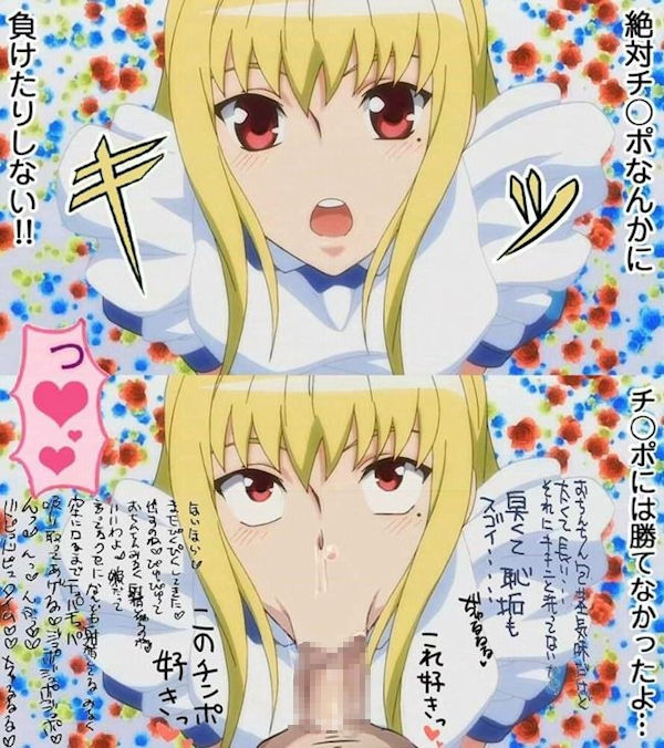 ちんぽ 負けない 2コマ 即堕ち 二次元 エロ画像【34】