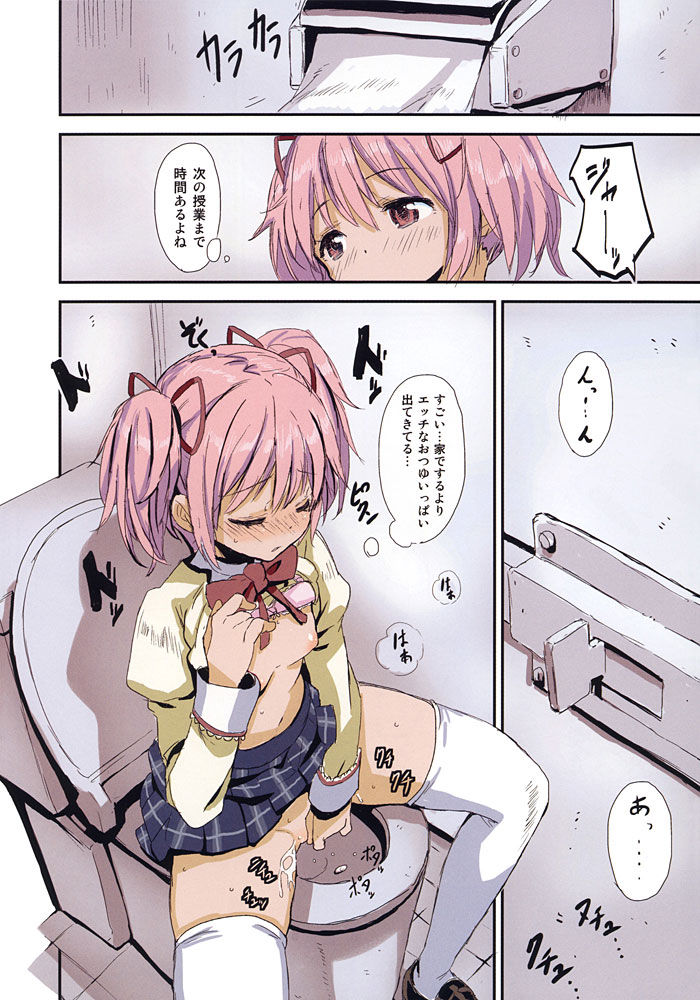 トイレ 個室 オナニー 二次元 エロ画像【38】