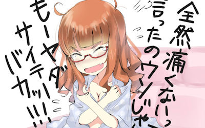 セックス事後でセリフ付きの二次元エロ画像 ③