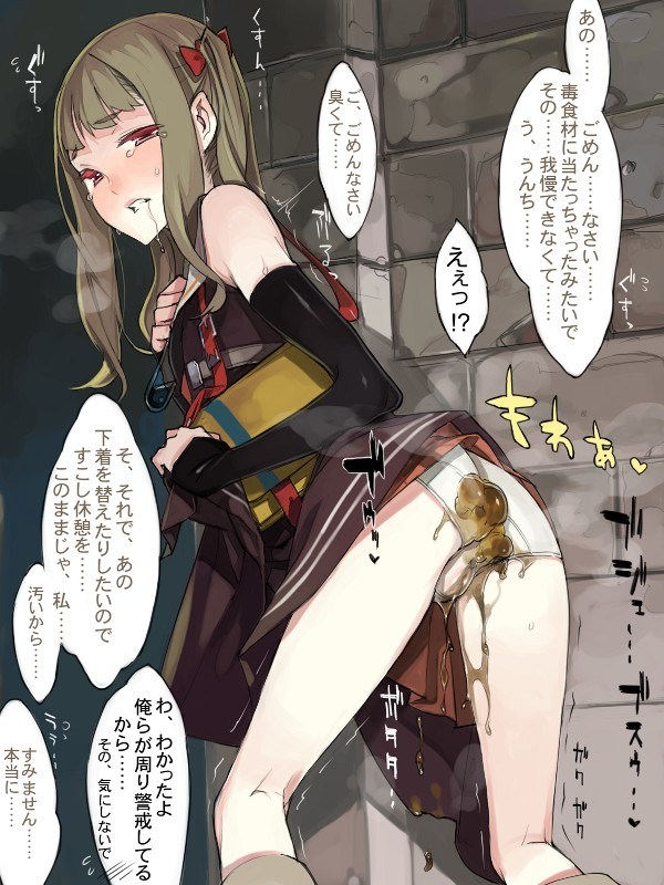 うんち おしっこ 同時 二次元 エロ画像【11】