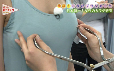 巨乳おっぱいのバストサイズ測定画像ください ③