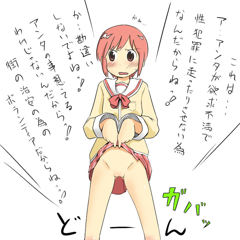 ノーパン 二次元エロ画像 【100】