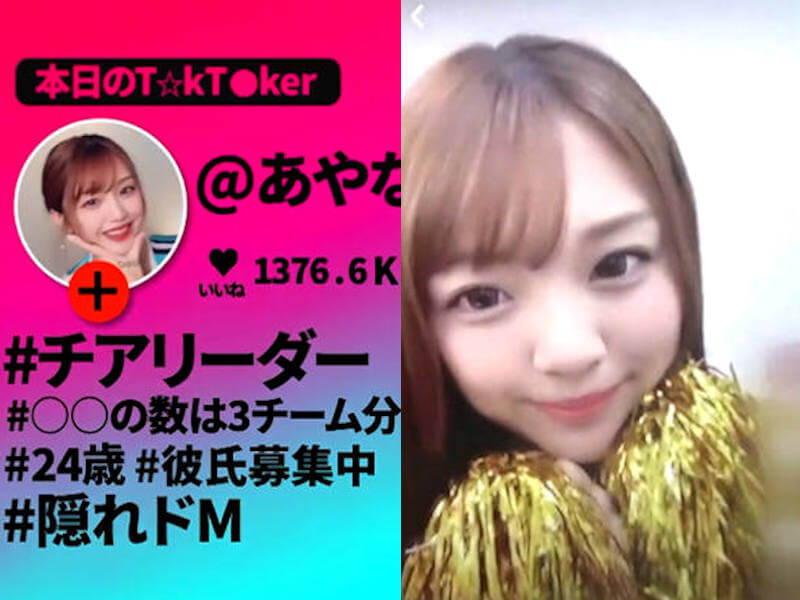 彼氏募集中チアガールとDMでセックスしたAV