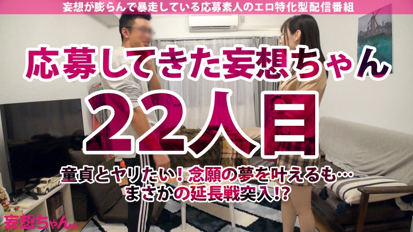 絶倫 女子大生 筆下ろし 姫始め AV 【2】
