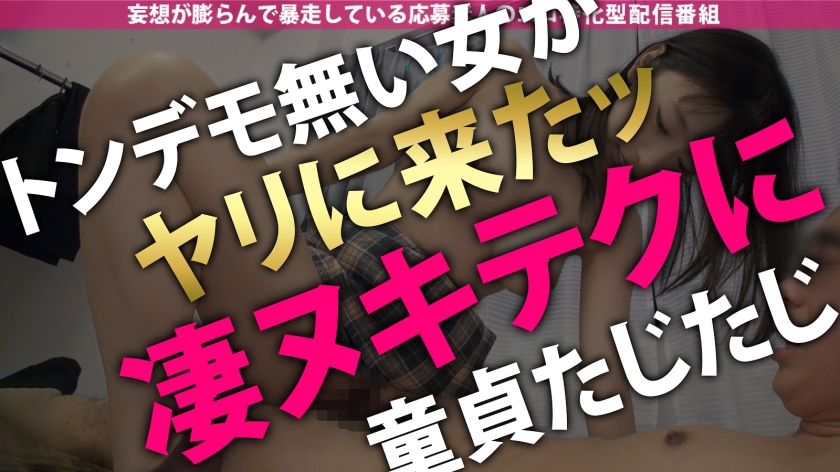 絶倫 女子大生 筆下ろし 姫始め AV 【4】