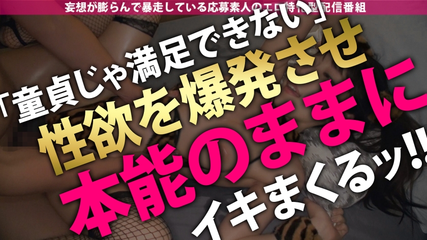絶倫 女子大生 筆下ろし 姫始め AV 【23】
