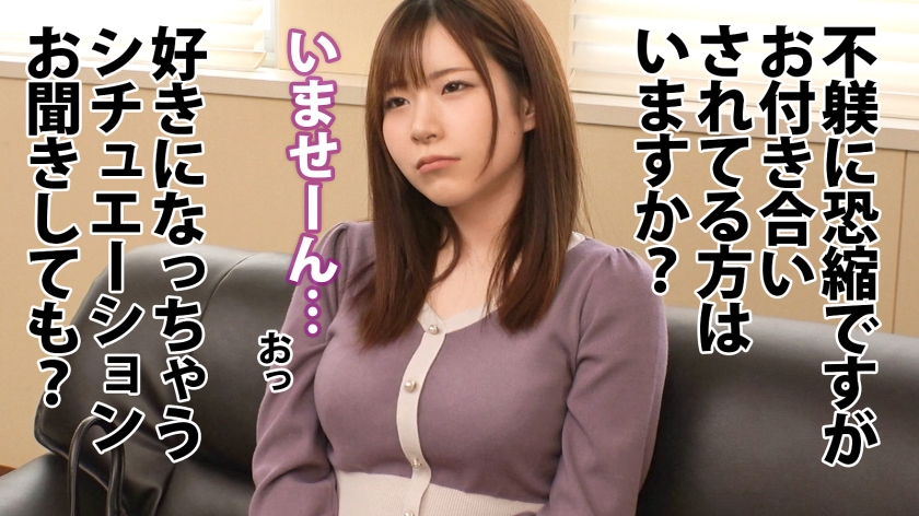 ストーカー OL ごっくん AV 【2】