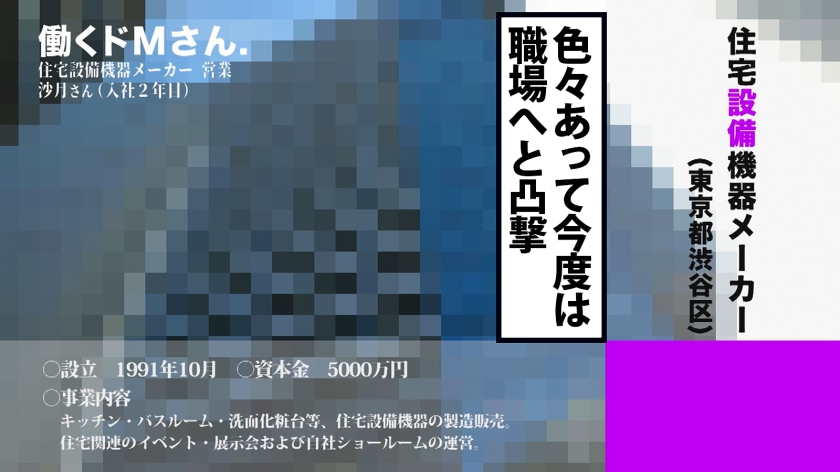ストーカー OL ごっくん AV 【13】