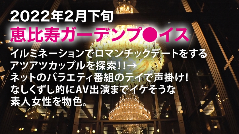 華奢 彼女 寝取られ 中出し AV 【1】