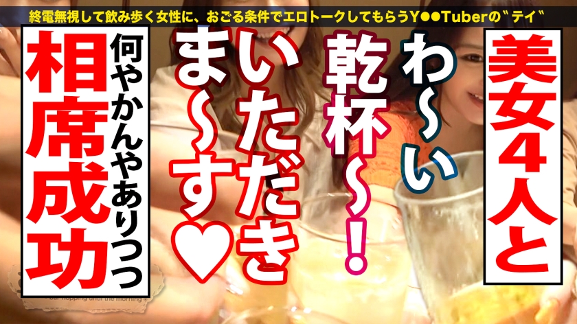 ギャル お持ち帰り 乱交 AV 【3】